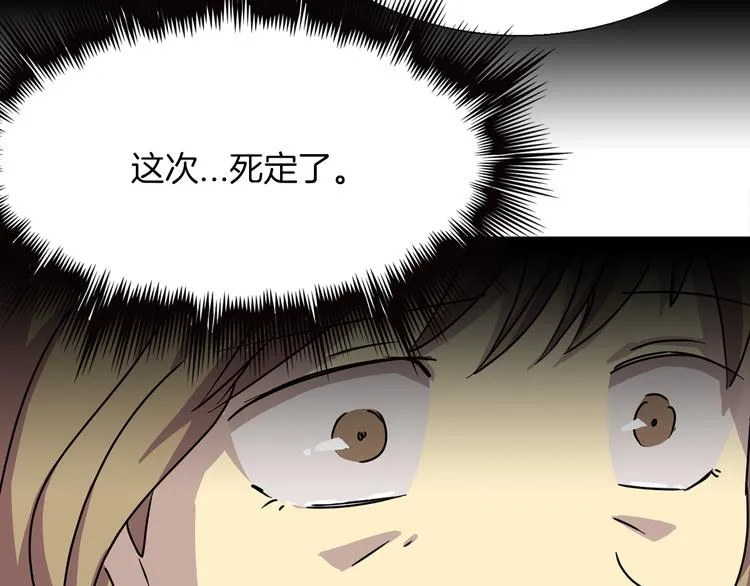 第4话 巫女的报复 第131页