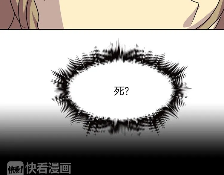 第4话 巫女的报复 第132页