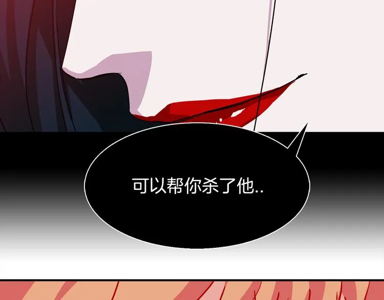 第4话 巫女的报复 第134页
