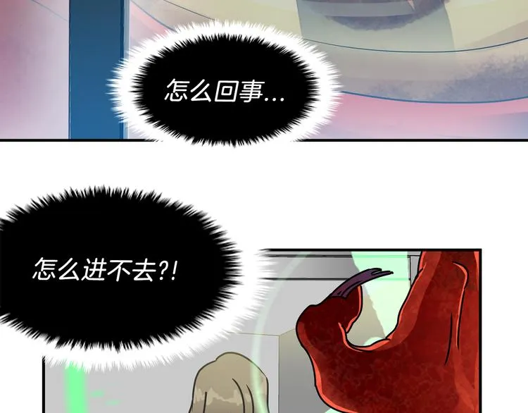 第3话 开始复仇 第2页