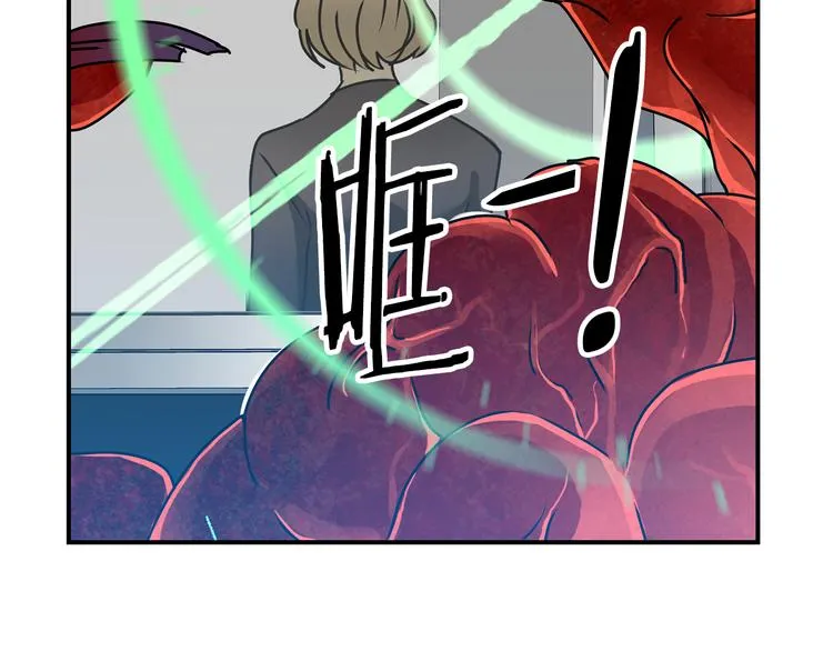 第3话 开始复仇 第3页