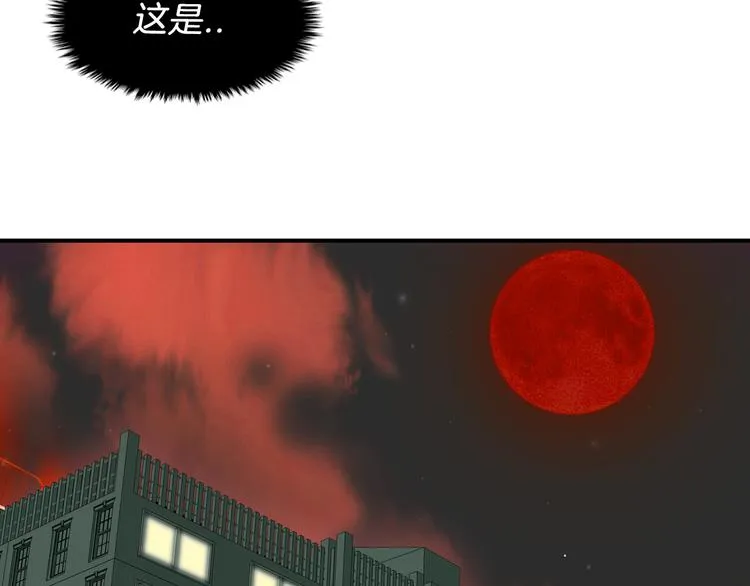 第3话 开始复仇 第6页