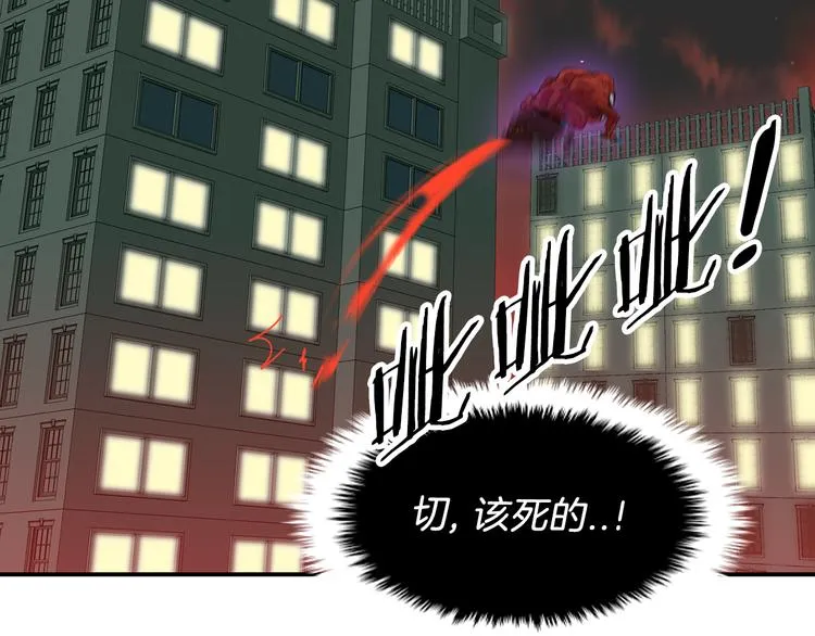 第3话 开始复仇 第7页