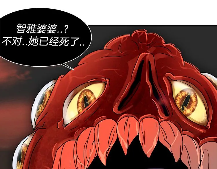 第3话 开始复仇 第11页