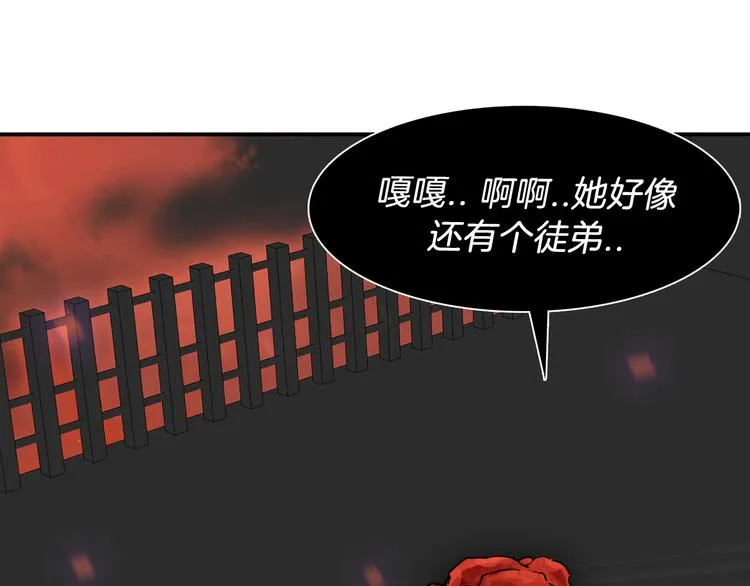 第3话 开始复仇 第13页