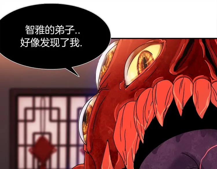 第3话 开始复仇 第25页
