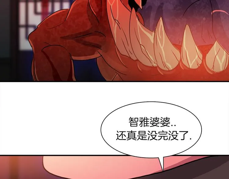 第3话 开始复仇 第26页