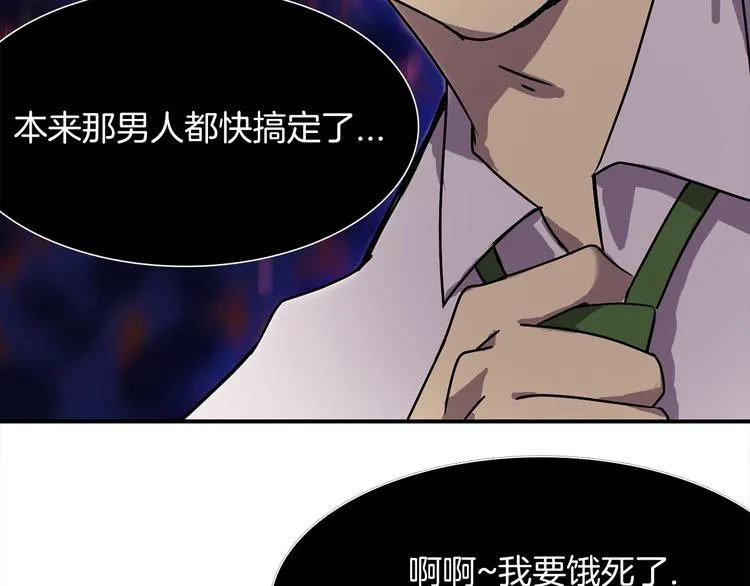 第3话 开始复仇 第29页