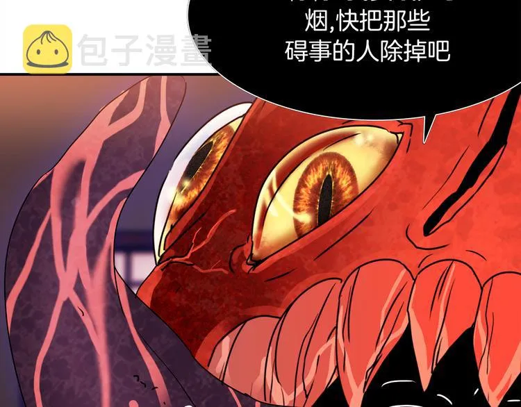 第3话 开始复仇 第30页