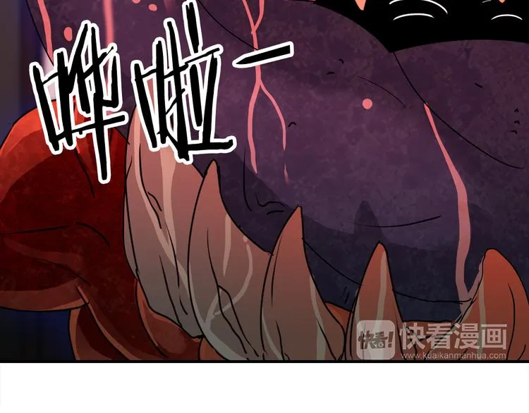 第3话 开始复仇 第31页