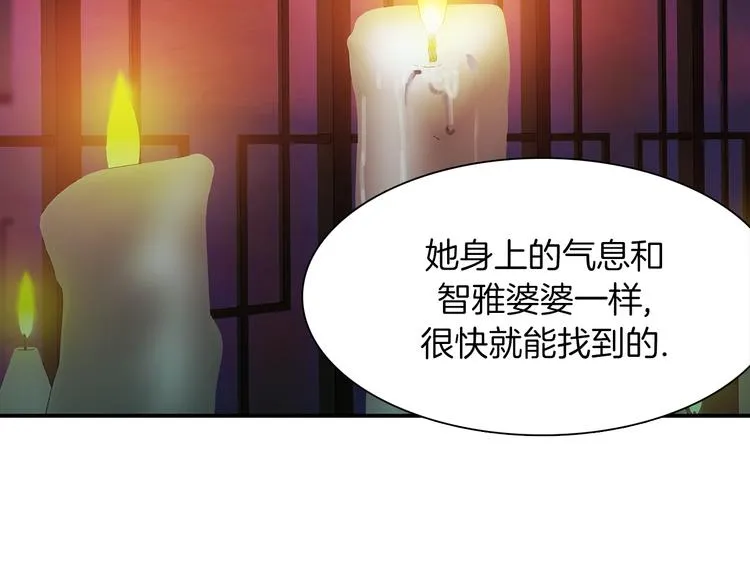 第3话 开始复仇 第34页