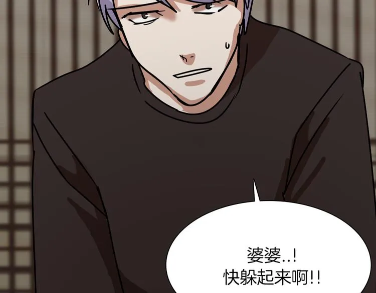 第3话 开始复仇 第38页