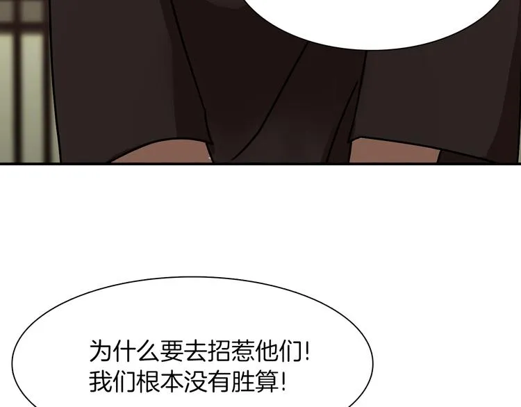 第3话 开始复仇 第39页
