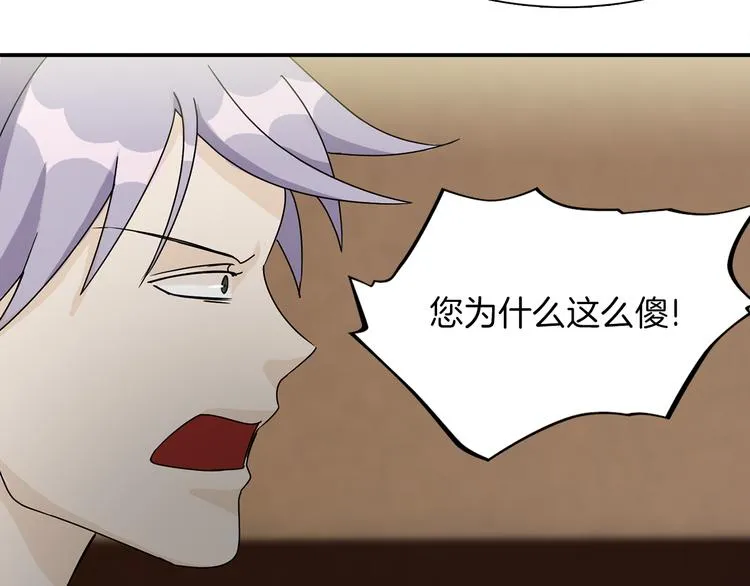 第3话 开始复仇 第43页