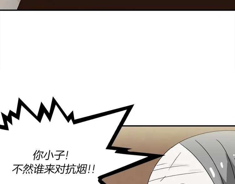 第3话 开始复仇 第44页
