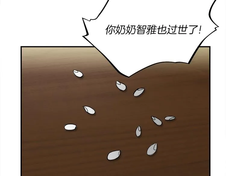 第3话 开始复仇 第46页