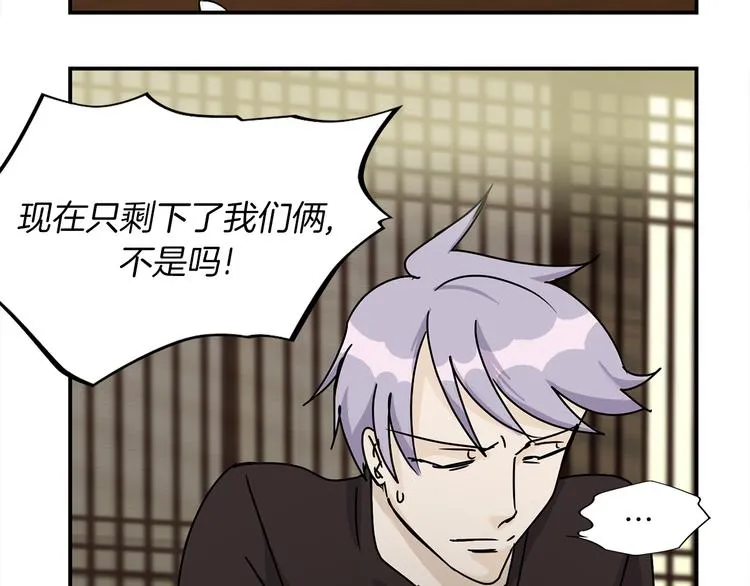 第3话 开始复仇 第47页