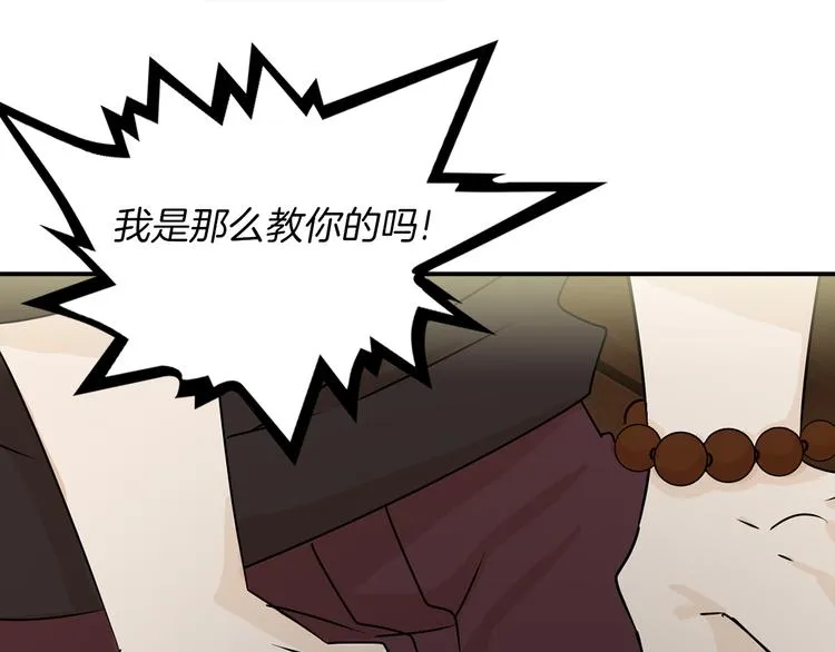 第3话 开始复仇 第49页