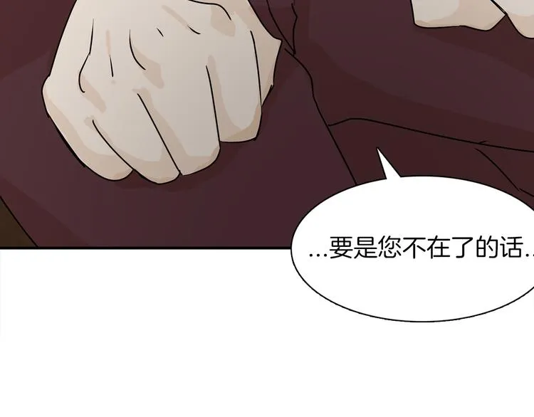 第3话 开始复仇 第50页