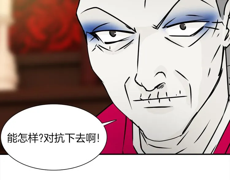 第3话 开始复仇 第53页