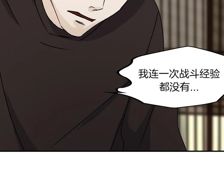 第3话 开始复仇 第55页