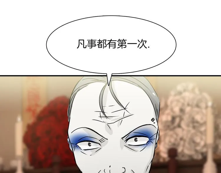 第3话 开始复仇 第57页
