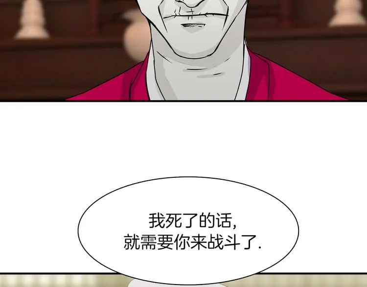 第3话 开始复仇 第58页
