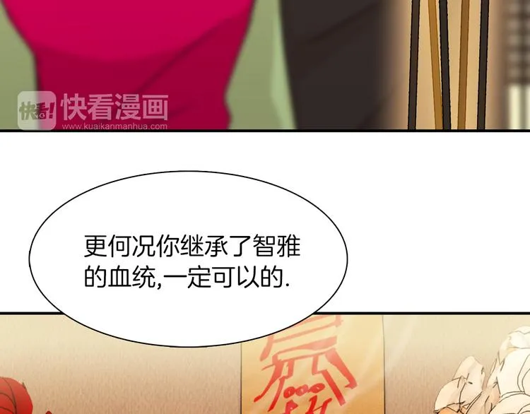 第3话 开始复仇 第62页
