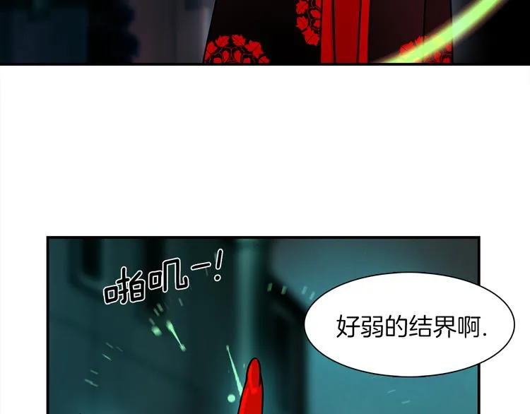 第3话 开始复仇 第75页
