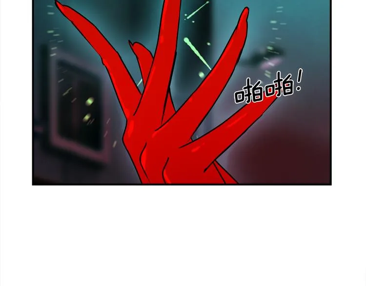 第3话 开始复仇 第76页