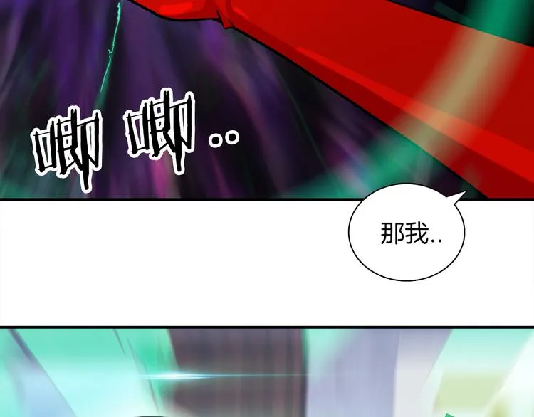 第3话 开始复仇 第82页
