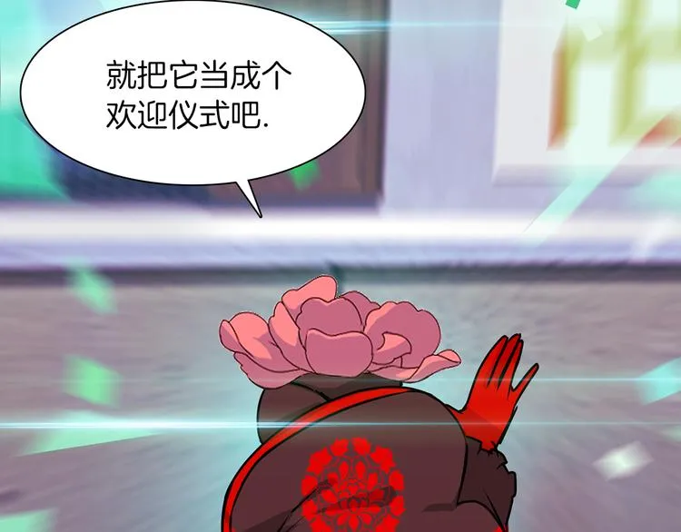 第3话 开始复仇 第83页