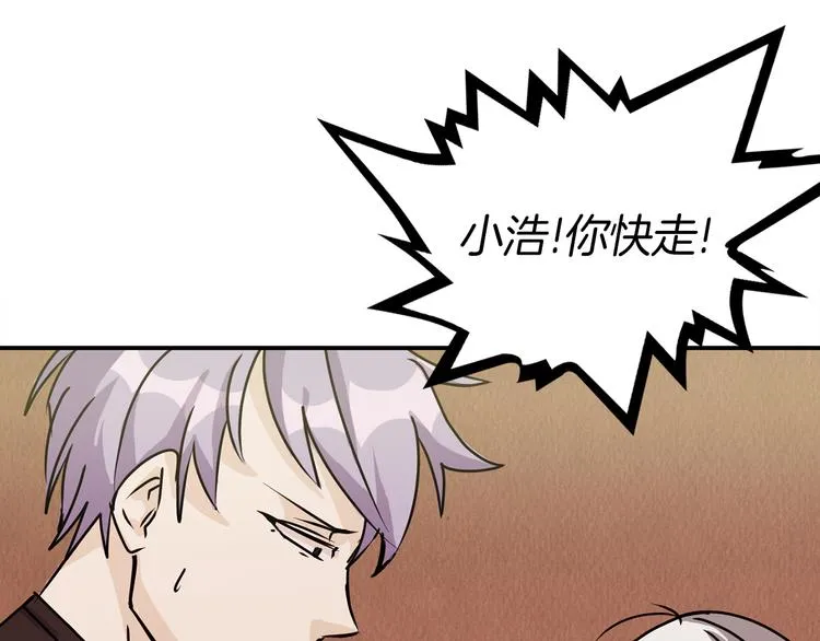 第3话 开始复仇 第86页