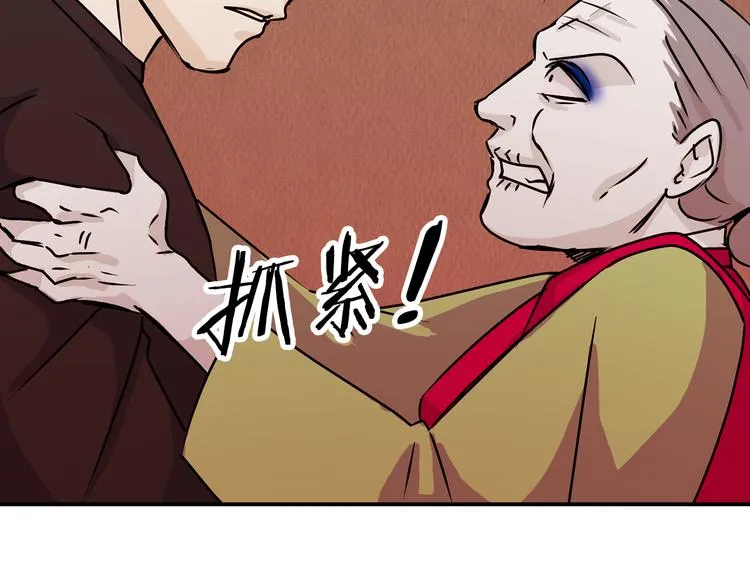 第3话 开始复仇 第87页