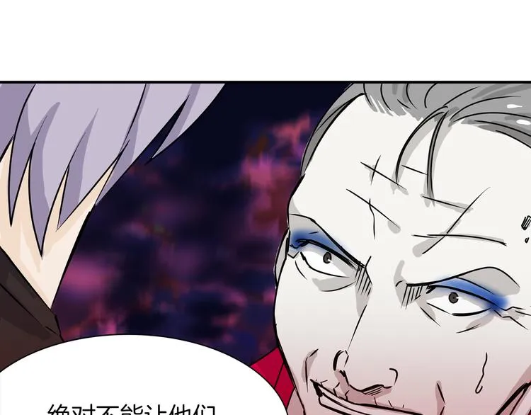 第3话 开始复仇 第89页