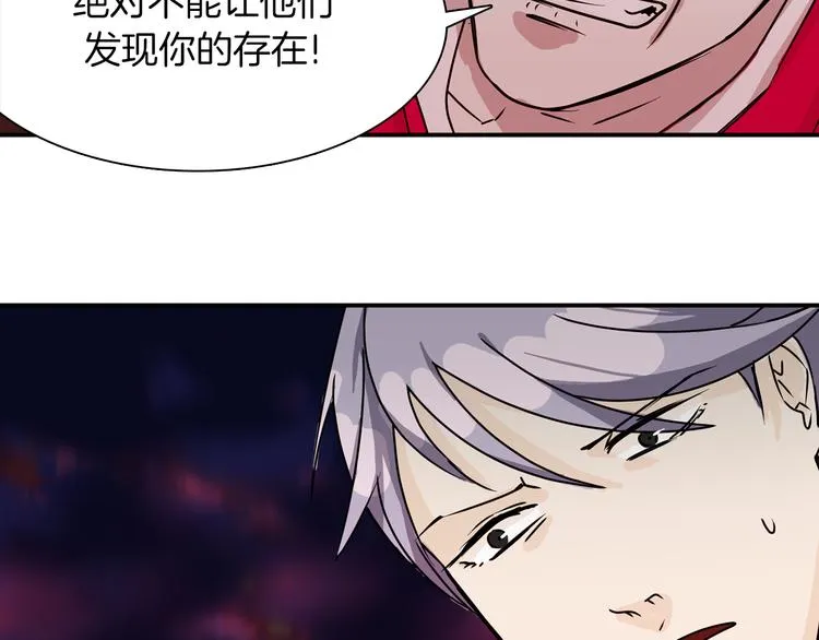 第3话 开始复仇 第90页