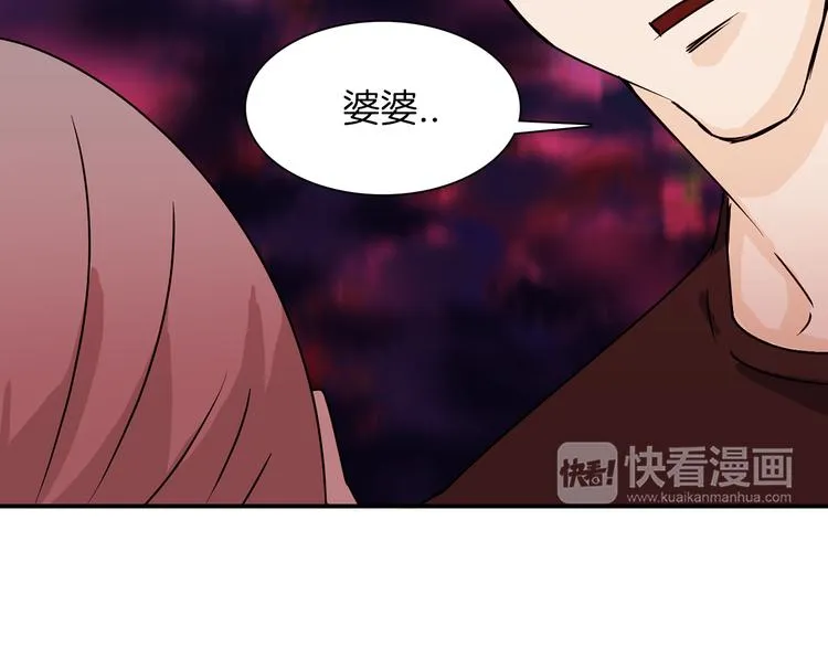 第3话 开始复仇 第91页