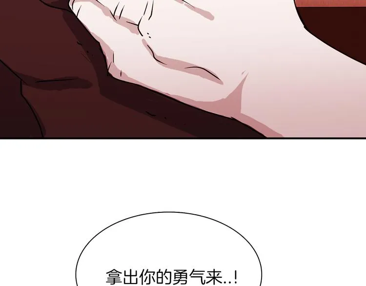 第3话 开始复仇 第93页