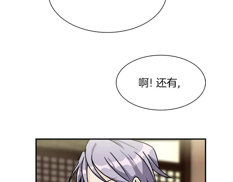 第3话 开始复仇 第94页