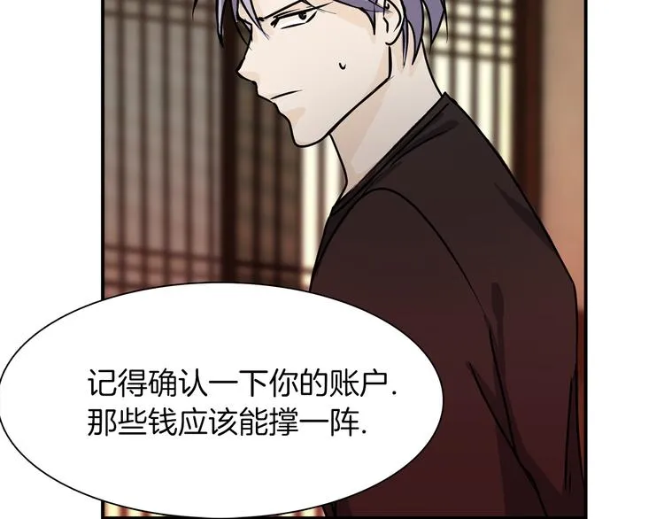 第3话 开始复仇 第95页