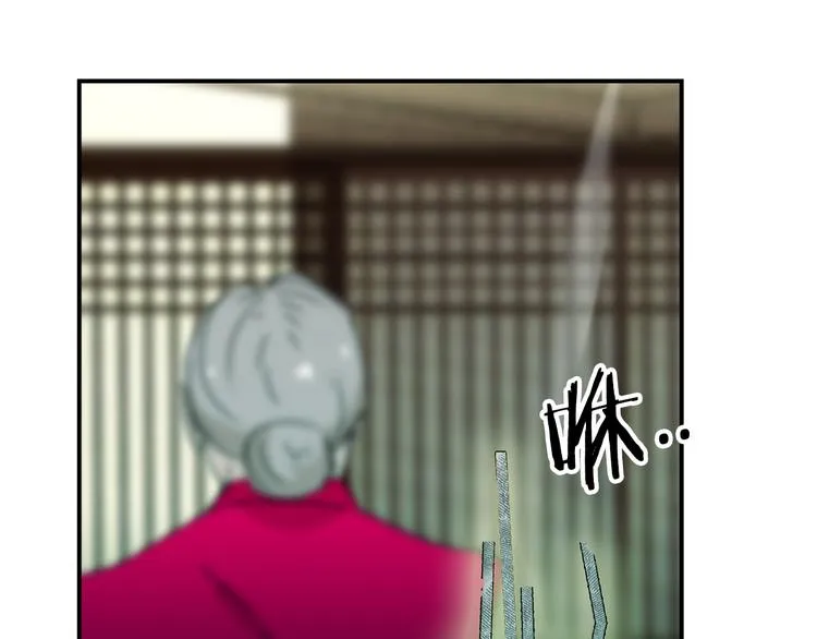 第3话 开始复仇 第100页
