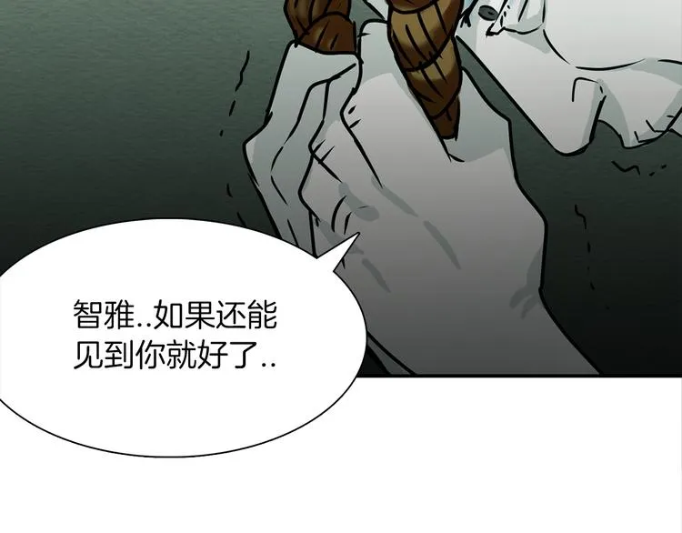 第3话 开始复仇 第109页