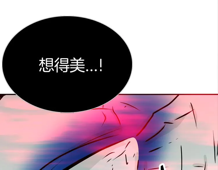 第3话 开始复仇 第113页