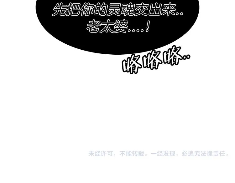 第3话 开始复仇 第120页