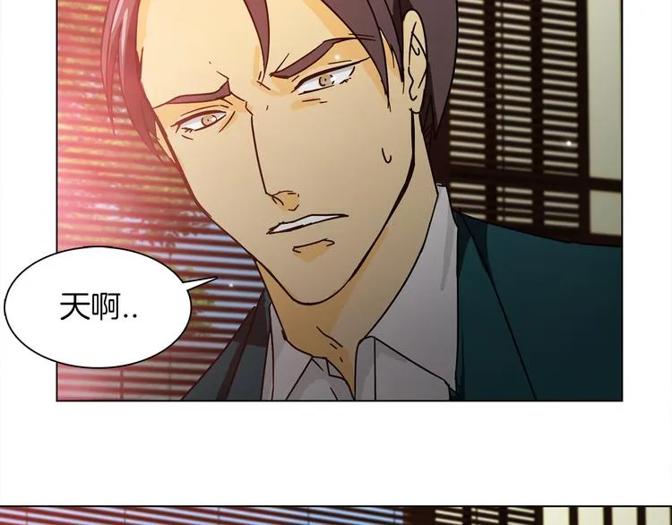第2话 危险来临 第4页