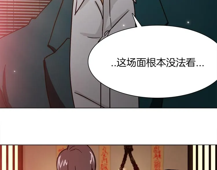 第2话 危险来临 第6页
