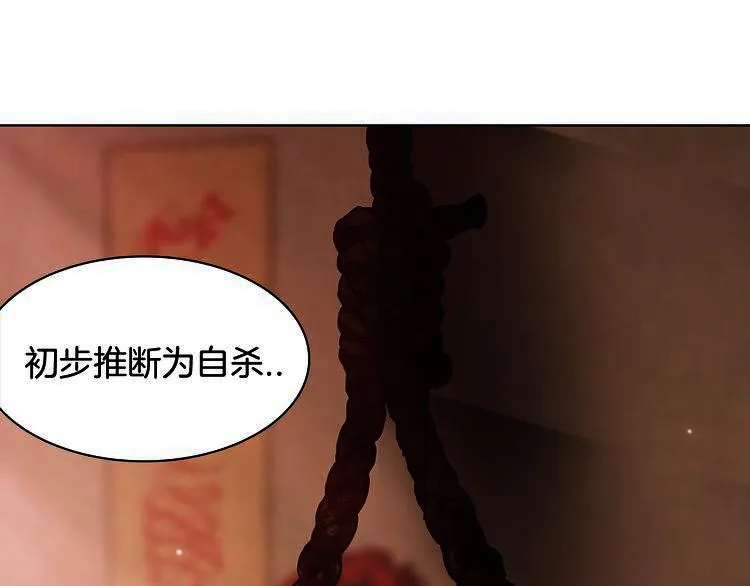 第2话 危险来临 第9页