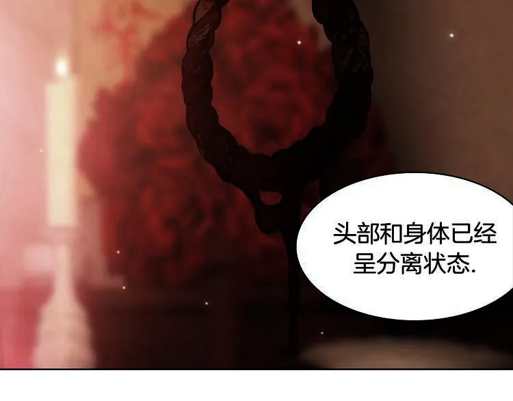 第2话 危险来临 第10页