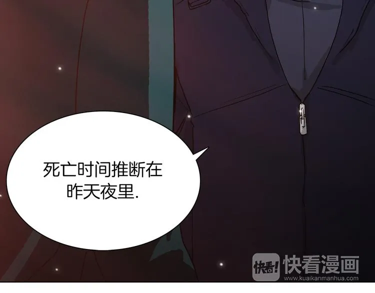 第2话 危险来临 第17页
