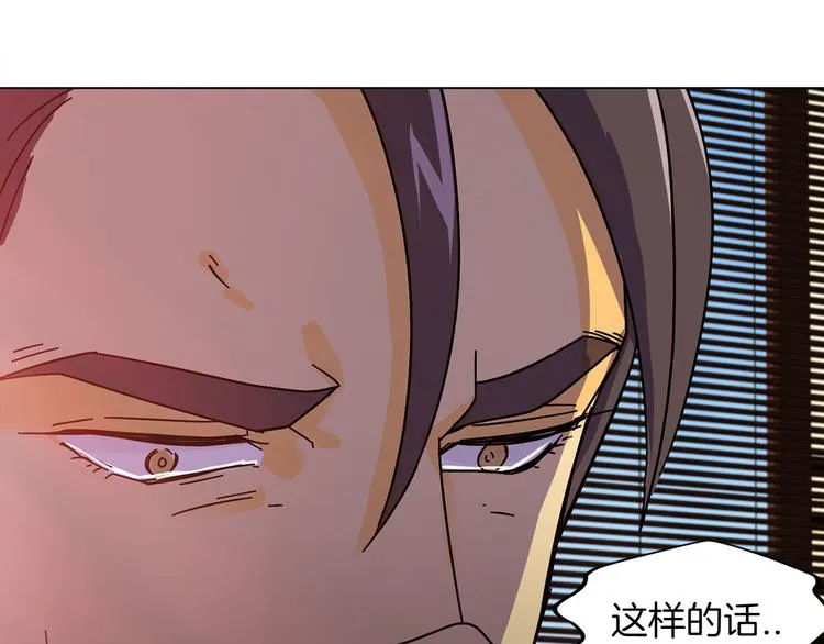 第2话 危险来临 第19页